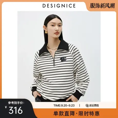 迪赛尼斯冬季新款时尚气质POLO领黑白条纹学院风长袖卫衣女图片