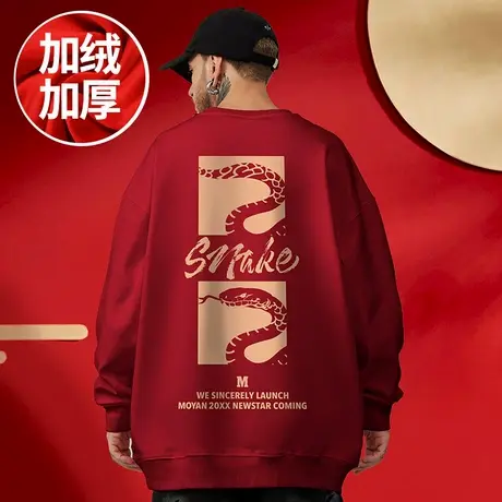 加绒加厚春节蛇年过年本命年红色情侣新年宽松大码卫衣男冬季衣服商品大图
