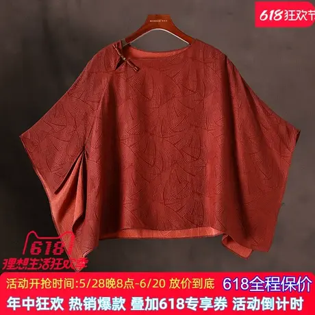 真丝红云纱上衣2025夏新款新中式桑蚕丝冠乐绉蝙蝠袖中国风衬衣女商品大图