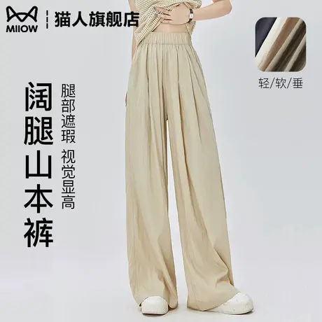 慵懒垂感山本裤女夏季薄款2025新款高腰直筒显瘦拖地休闲阔腿裤子商品大图