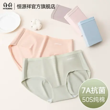 恒源祥内裤女夏季薄款纯棉抗菌裆无痕中腰透气女生三角裤2025新款商品大图