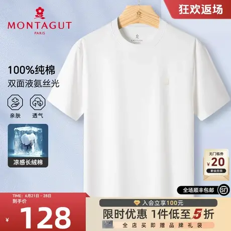 [100%液氨棉/双面丝光]梦特娇夏季男士短袖T恤圆领纯棉体恤凉感J图片