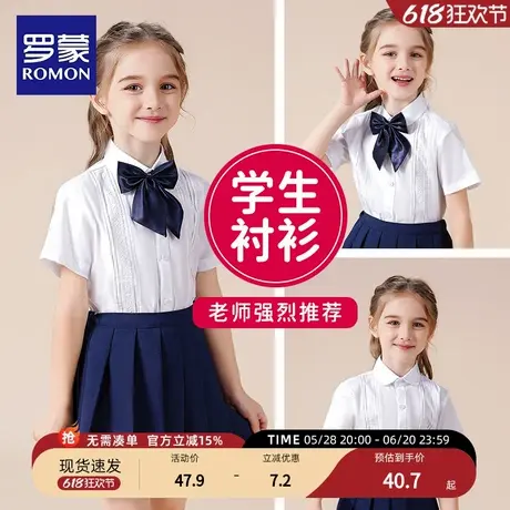 罗蒙儿童短袖白色蕾丝衬衫女童小学生衬衣表演校服学院风演出夏季商品大图