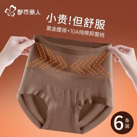 都市丽人高腰收腹内裤女士产后塑形强力收小肚子大码提臀三角短裤图片