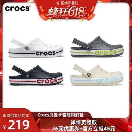 【蜂狂618】Crocs洞洞鞋卡骆驰沙滩鞋拖鞋|205089商品大图