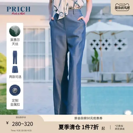 【莱赛尔面料】PRICH23春秋新款百搭休闲海军风裤子牛仔色长裤女图片