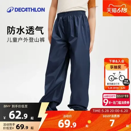 迪卡侬儿童雨裤青少年男女童山地徒步防水套裤子持续防雨长裤KIDC图片
