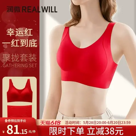 润微大胸调整型收副乳本命年红色内衣礼盒大码提拉上托防下垂文胸商品大图