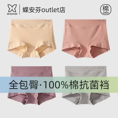 蝶安芬女士内裤100%纯棉抗菌裆高腰收腹包臀大码小平角四角短裤衩商品大图
