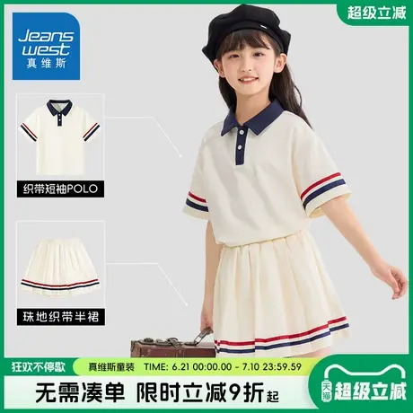 真维斯童装女童夏季套装儿童2025新款学院风两件套女大童Polo衣服图片