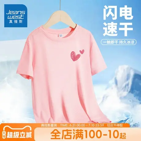 真维斯童装女童短袖t恤夏2025新款中大童冰丝运动半袖女孩速干衣图片