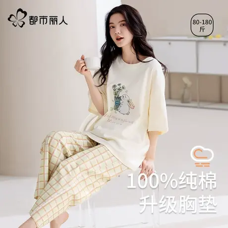 都市丽人纯棉睡衣女带胸垫夏季2025新款短袖长裤家居服套装可外穿商品大图