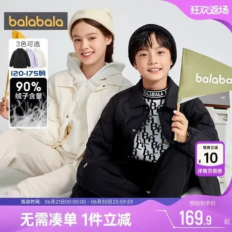 巴拉巴拉儿童羽绒服男童轻薄短款外套秋冬款反季中大童宝宝衣服潮图片