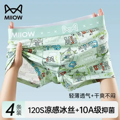 猫人冰丝内裤男抑菌四角青少年卡通可爱运动透气平角短裤2025新款商品大图