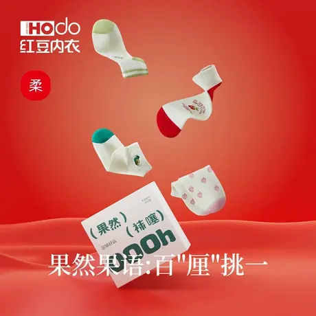 【果然袜噻】短袜女士夏季薄款男士袜运动袜学生棉袜防臭抑菌袜子商品大图