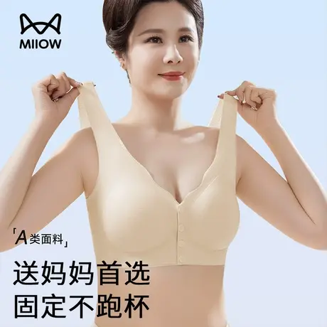 猫人妈妈内衣中老年无钢圈前扣文胸罩背心大码桑蚕丝2025新款爆款商品大图
