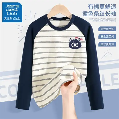 真维斯club男童长袖t恤秋季上衣2025新款儿童条纹打底衫大童秋装商品大图