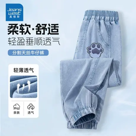 真维斯童装男童牛仔裤夏季2025新款长裤中大童防晒夏装儿童防蚊裤图片