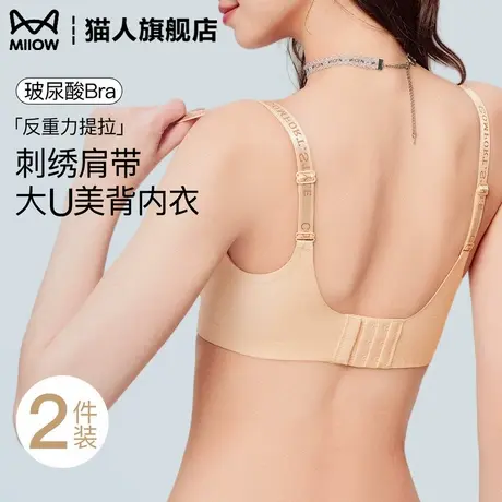 猫人美背内衣女字母肩带反重力提拉聚拢小胸显大可露肩无痕文胸罩图片