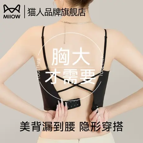 猫人无痕美背内衣女大胸显小聚拢防下垂抹胸防走光夏季薄款文胸罩商品大图