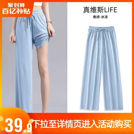 真维斯LIFE冰丝阔腿裤子女夏薄款2023新款夏款垂感直筒休闲运动裤图片