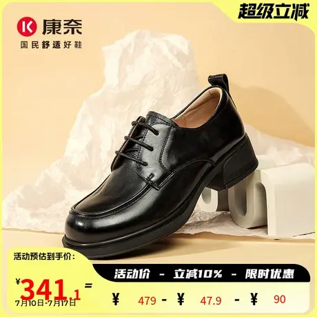 康奈女鞋2025秋季新品真皮软底英伦学院风小皮鞋复古乐福鞋妈妈鞋图片