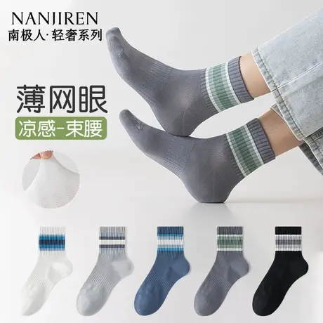 南极人袜子男夏季薄款纯棉短袜防臭吸汗网眼透气运动夏天短筒袜PB商品大图