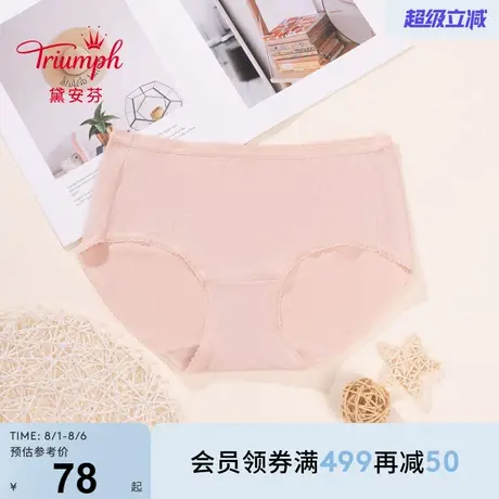 Triumph/黛安芬7A抗菌新品小裤女无痕贴身小裤V227721/V227722商品大图