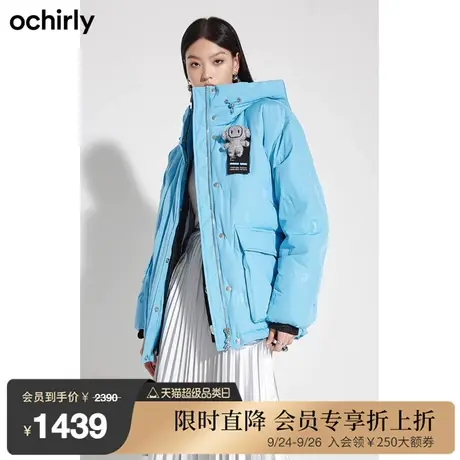ochirly欧时力压字中长款羽绒服女新款秋冬装饰公仔连帽外套商品大图