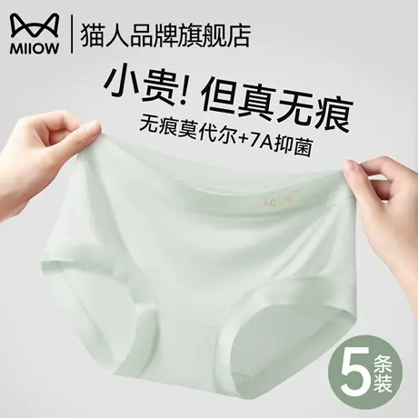 猫人莫代尔内裤女士纯棉7a级抗菌全棉裆2025新款少女生无痕三角裤商品大图