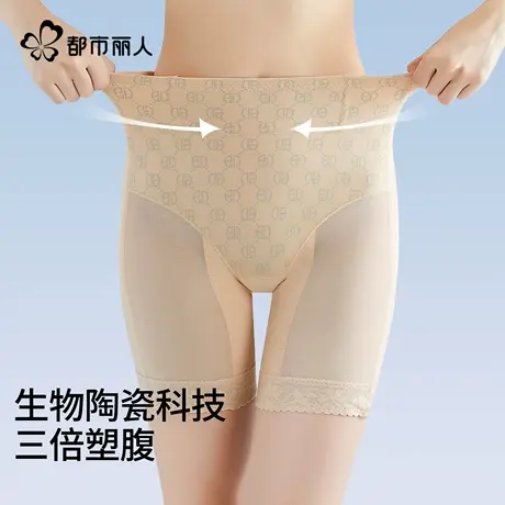 都市丽人收腹提臀裤女高腰强力收小肚子女安全裤夏薄无痕内裤商品大图