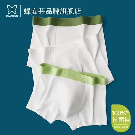 白色男士内裤莫代尔无痕短裤透气四角裤衩纯棉抗菌全棉裆平角裤头商品大图