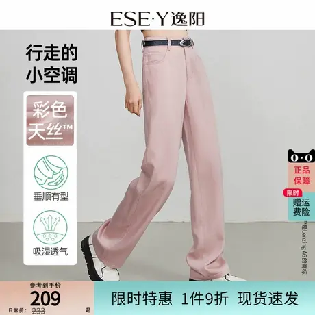 逸阳彩色天丝直筒牛仔裤女2025年春季新款薄显瘦窄版阔腿裤子图片