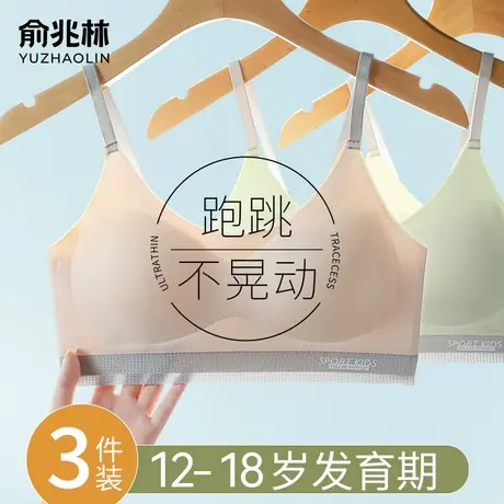 少女内衣发育期女大童高中生学生13岁女孩儿童背心运动初中生文胸商品大图