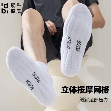 顶瓜瓜顶瓜瓜袜子男四季款中长筒纯色毛圈底运动黑白船袜休闲袜商品大图