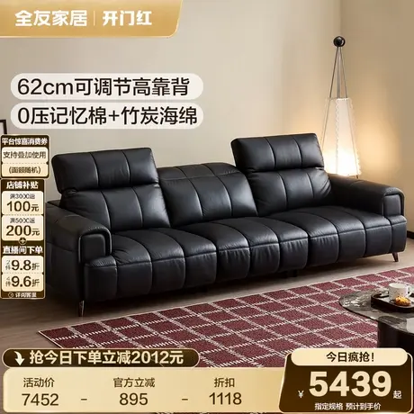 全友家居意式轻奢劳伦斯真皮沙发客厅2025新款黑色头层牛皮沙发商品大图