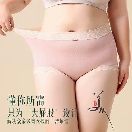 美奈川大码内裤女胖mm莫代尔棉中高腰收腹提臀蕾丝三角裤无痕包臀商品大图