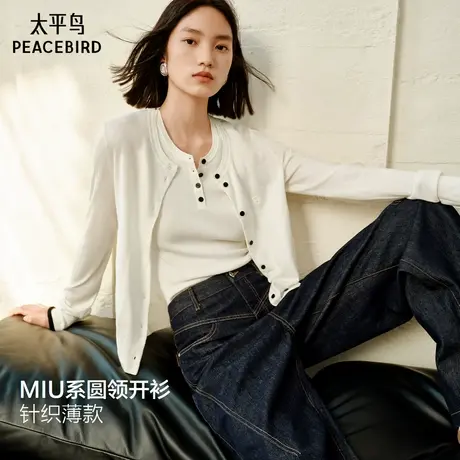 【所有女生的衣橱直播间】太平鸟开衫背心针织衫通勤海军领毛衫商品大图