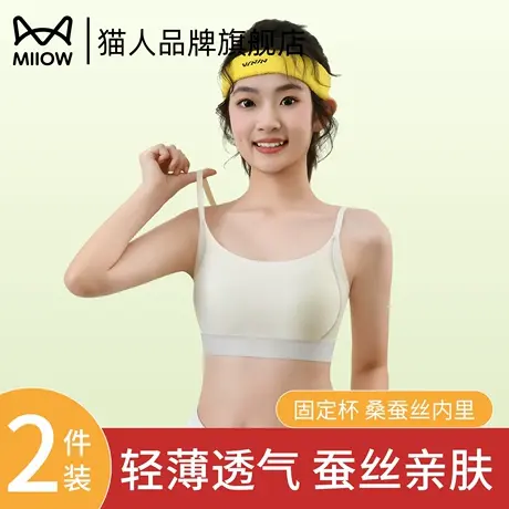 猫人内衣学生初中女夏薄款无痕透气少女文胸发育期女生不显胸背心商品大图
