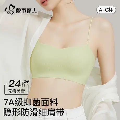 都市丽人吊带内衣女细肩带美背夏薄款隐形无痕抹胸吊带裙专用文胸商品大图
