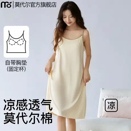 莫代尔吊带睡裙女夏季无袖女士连衣裙A类凉感睡衣家居服2025新款商品大图