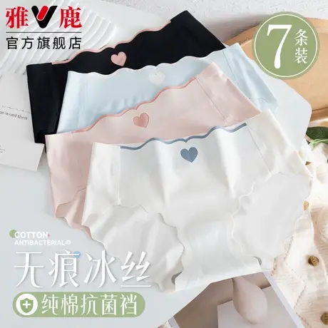 雅鹿无痕内裤女士中腰纯棉抗菌裆少女生冰丝三角短裤纯欲薄款夏季商品大图