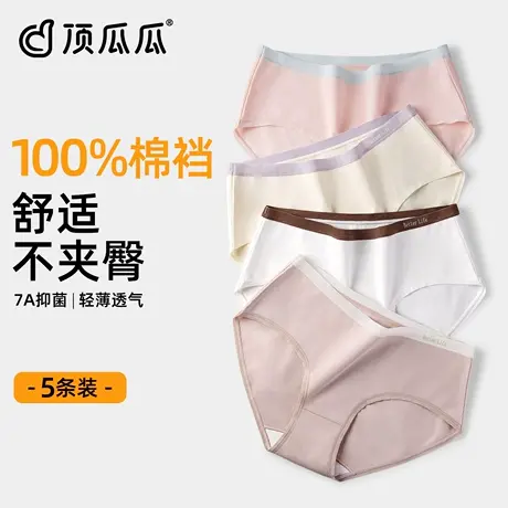 顶瓜瓜内裤女款纯棉裆抗菌2025新款中腰无痕透气少女生三角短裤头商品大图