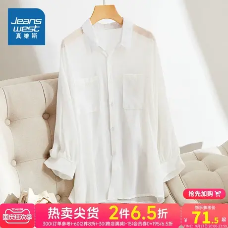 JY真维斯女装衬衫春秋季宽松垂感纯色通勤时尚雪纺衬衣七分袖上衣图片