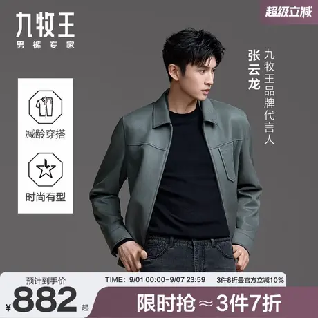 九牧王男装2025秋冬新款夹克翻领商务休闲柔软亲肤时尚精致上衣商品大图