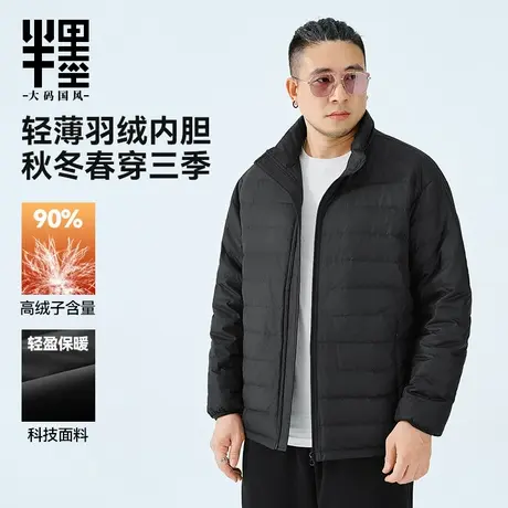 半墨大码男装羽绒服男冬季新款冲锋衣式羽绒内胆胖子保暖夹克外套商品大图