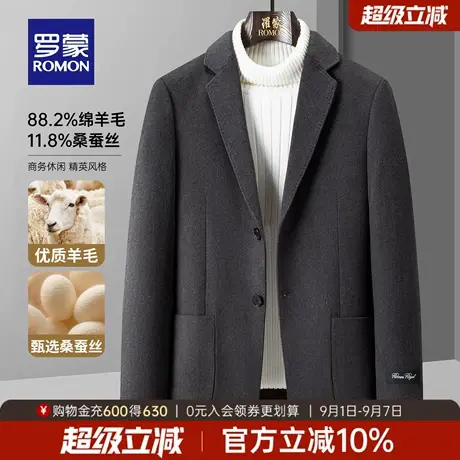 【含绵羊毛+桑蚕丝】罗蒙男士短款毛呢大衣2025秋季新款百搭外套商品大图
