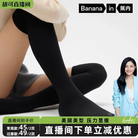 【胡可推荐】蕉内507S女士强压/微压小腿袜商品大图
