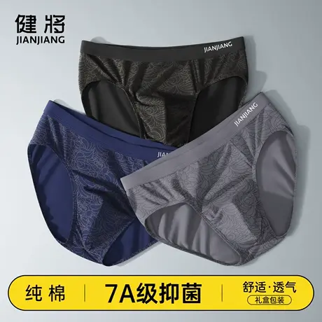 健将夏季男士三角内裤男生薄款纯棉7A抗菌短裤头男式宽松透气底裤商品大图