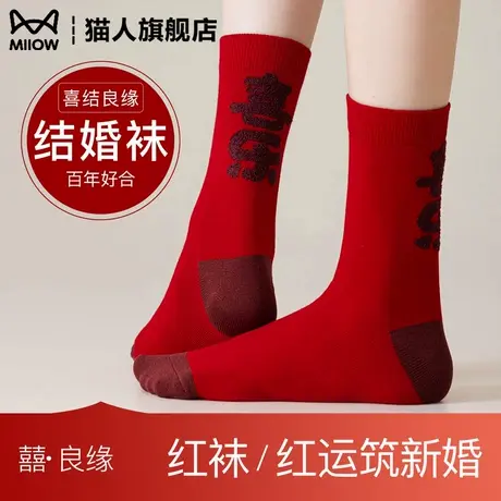 猫人红色袜子女结婚喜袜情侣一对秋冬纯棉喜庆本命年中筒袜好运袜商品大图